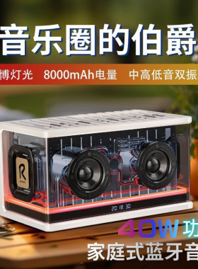 40W大功率低音炮蓝牙音箱
