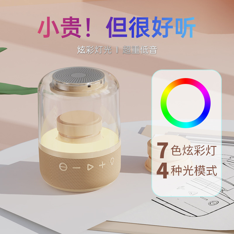 琉璃蓝牙音箱无线大音量重低音炮车载插卡TWS炫彩琉璃小音响
