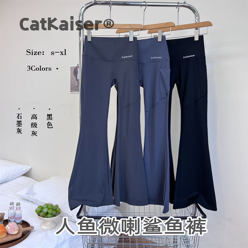 CatKaiser人鱼微喇鲨鱼裤新款提臀口袋瑜伽女外穿高腰打底裤显瘦