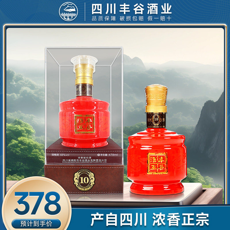 四川丰谷 48度 丰谷 酒王 478ml 低度 浓香型 白酒 喜宴用酒