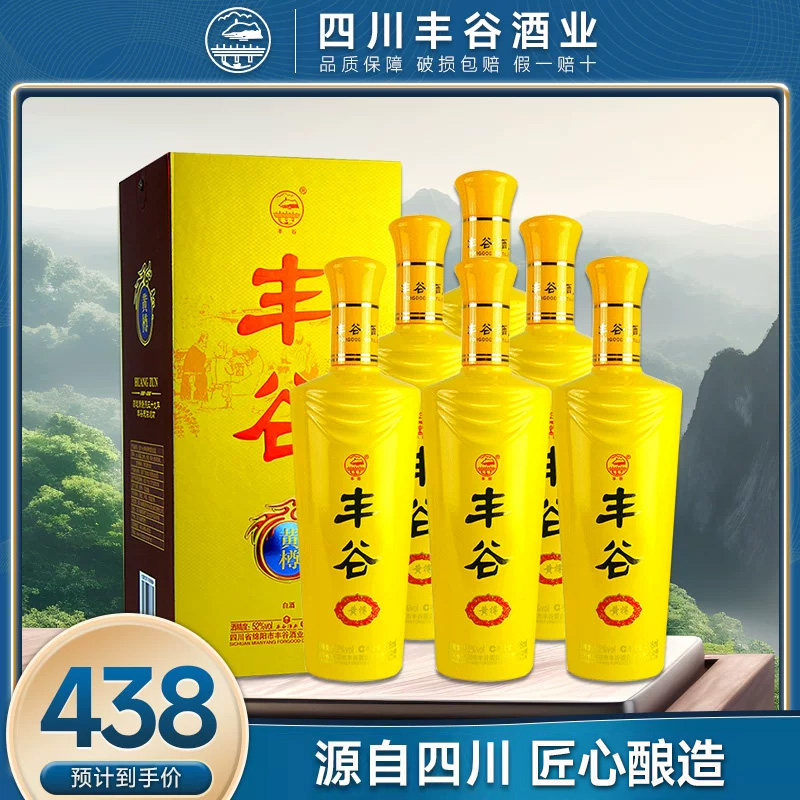 四川白酒丰谷黄樽酒52度488mL*6瓶装商务用酒婚宴用酒喜宴用酒