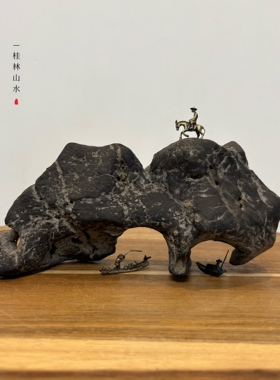 桂林山水象鼻山 天然太湖石桌面小摆件过桥原石头茶桌书桌博古架