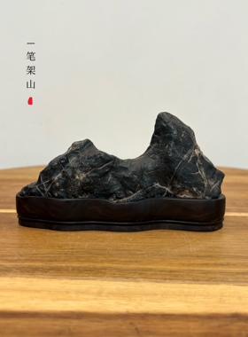 天然灵璧石笔架山形摆件 磬石有音 书房笔搁 原石原底 书桌茶桌