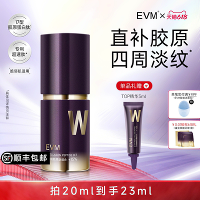 【618现货】17型重组胶原精华抗皱紧致改善松垮淡纹滋润精华液