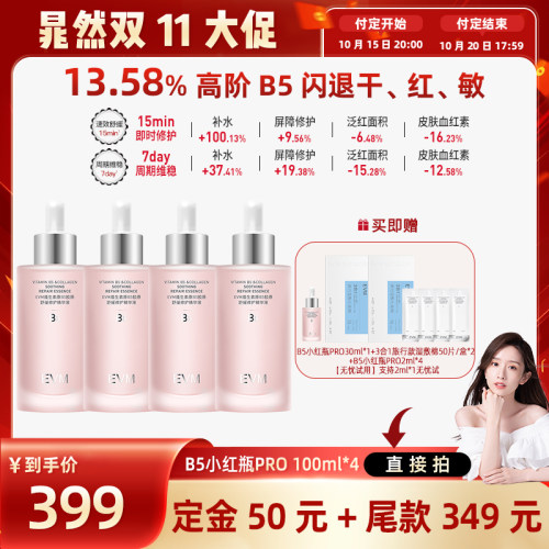 修护舒缓保湿