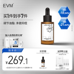 舒缓褪红净澈精华液 EVM双橄榄祛痘修护精华控油调节油脂分泌保湿