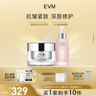 【初老肌】EVM寡肽面霜套组补水保湿小银罐紧致抗皱套装