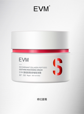 【达播】EVM重组胶原肽抗皱轻润面霜50g/瓶