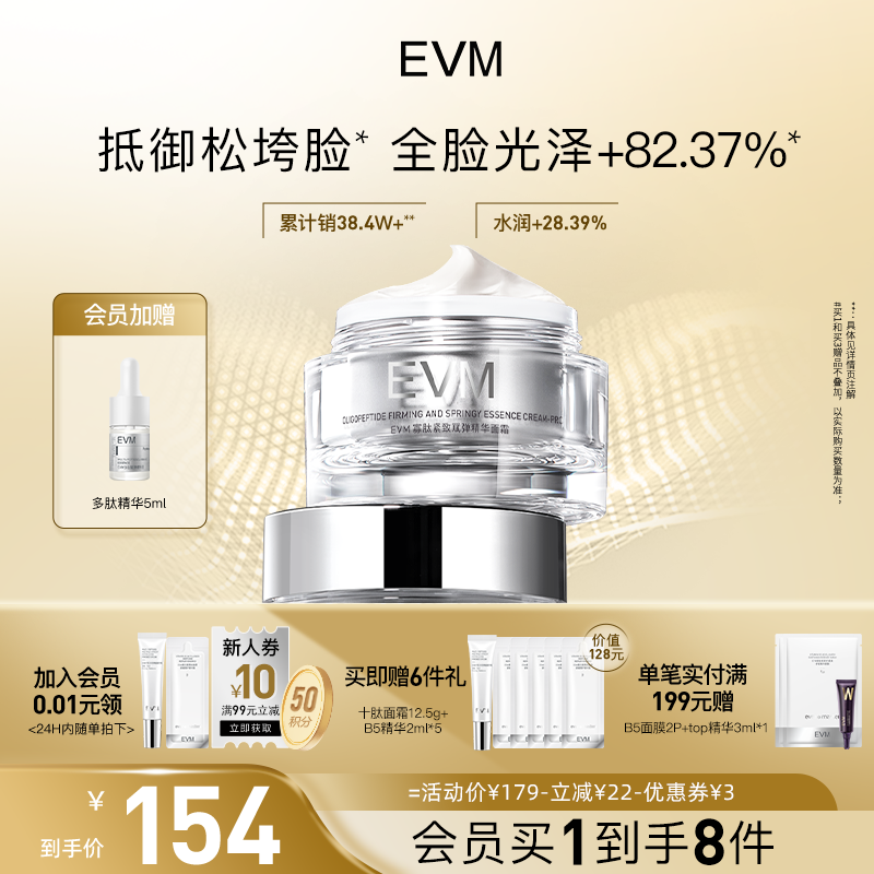 【小银罐面霜】EVM寡肽紧致精华乳霜滋润抵御松垮保湿抗皱润肤霜
