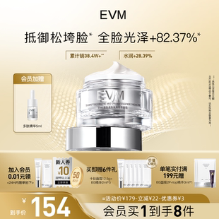 【小银罐面霜】EVM寡肽紧致精华乳霜滋润抵御松垮保湿抗皱润肤霜
