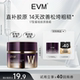 抗皱紧致淡纹轻龄改善松垮保湿 EVMTOP面霜8g体验装 霜 天猫U先