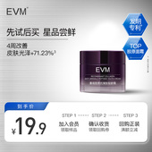 EVM重组胶原TOP面霜8g抗皱紧致淡纹轻龄霜保湿 百补 霜
