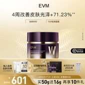 顺丰速达 EVM重组胶原肽top面霜抗皱紧致淡纹改善松垮滋润保湿