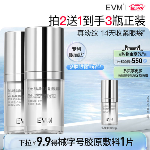 紧致 抗皱