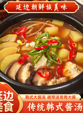 延边大酱汤专用酱料韩式大酱汤