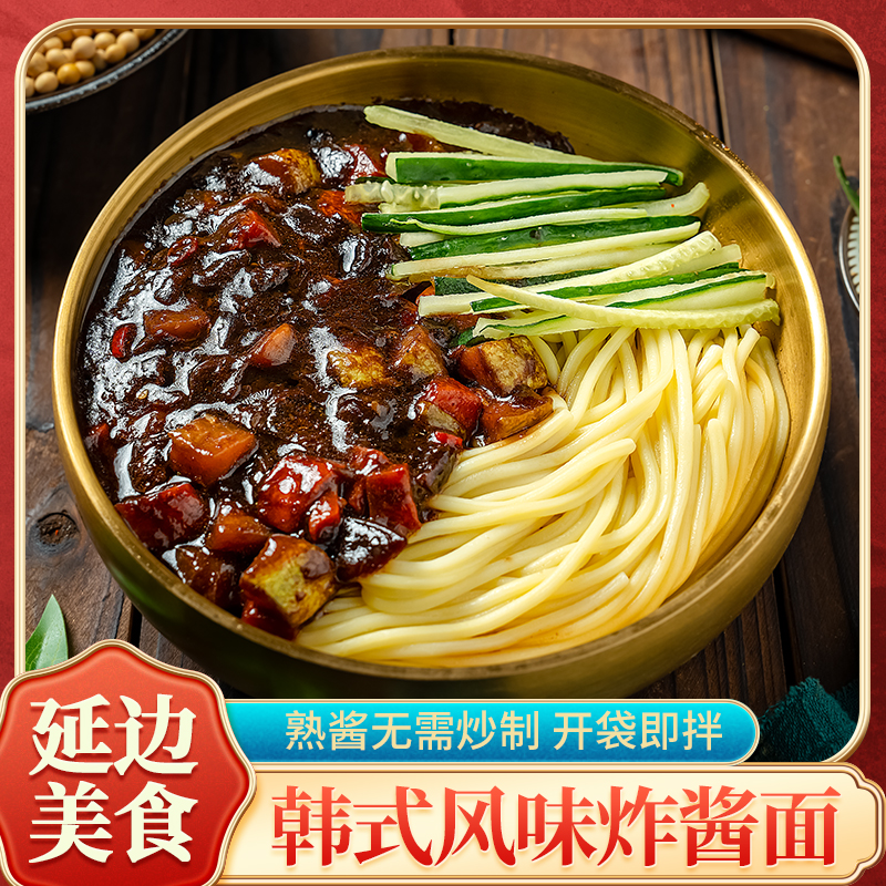 韩式炸酱面朝鲜族美食鲜香美味