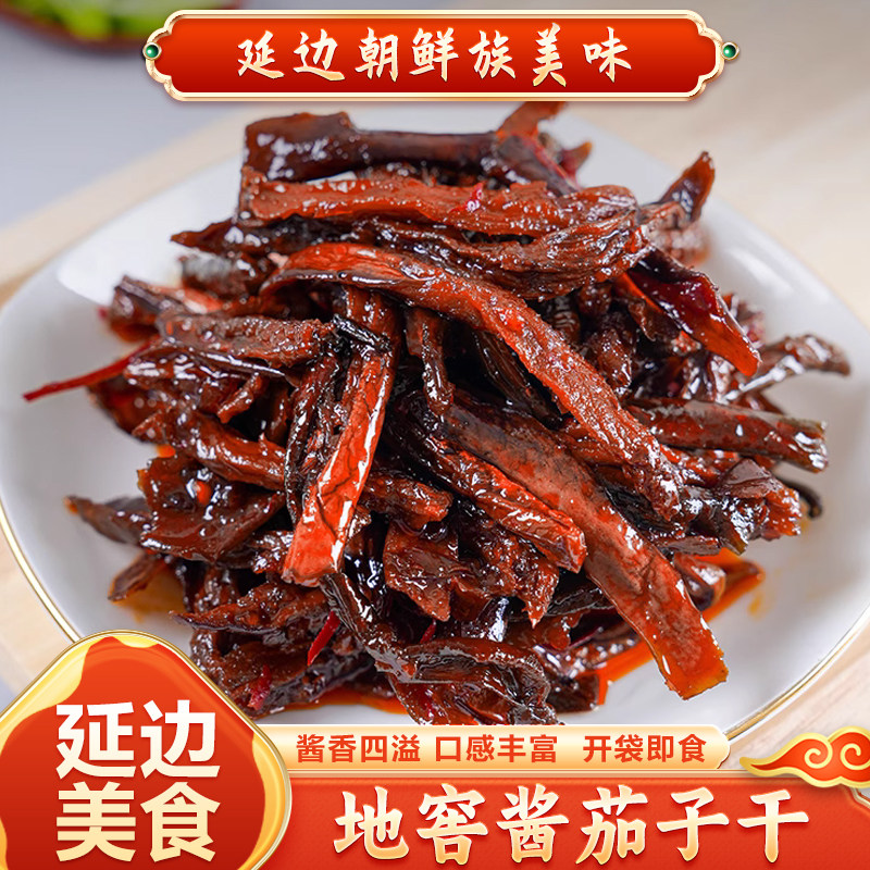 延边酱茄子干香辣腌制245g/袋朝鲜族泡菜新鲜传统即食下饭菜