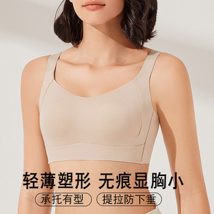 无痕粉底液内衣女大胸显小薄款 文胸 收副乳防下垂全罩杯调整型大码