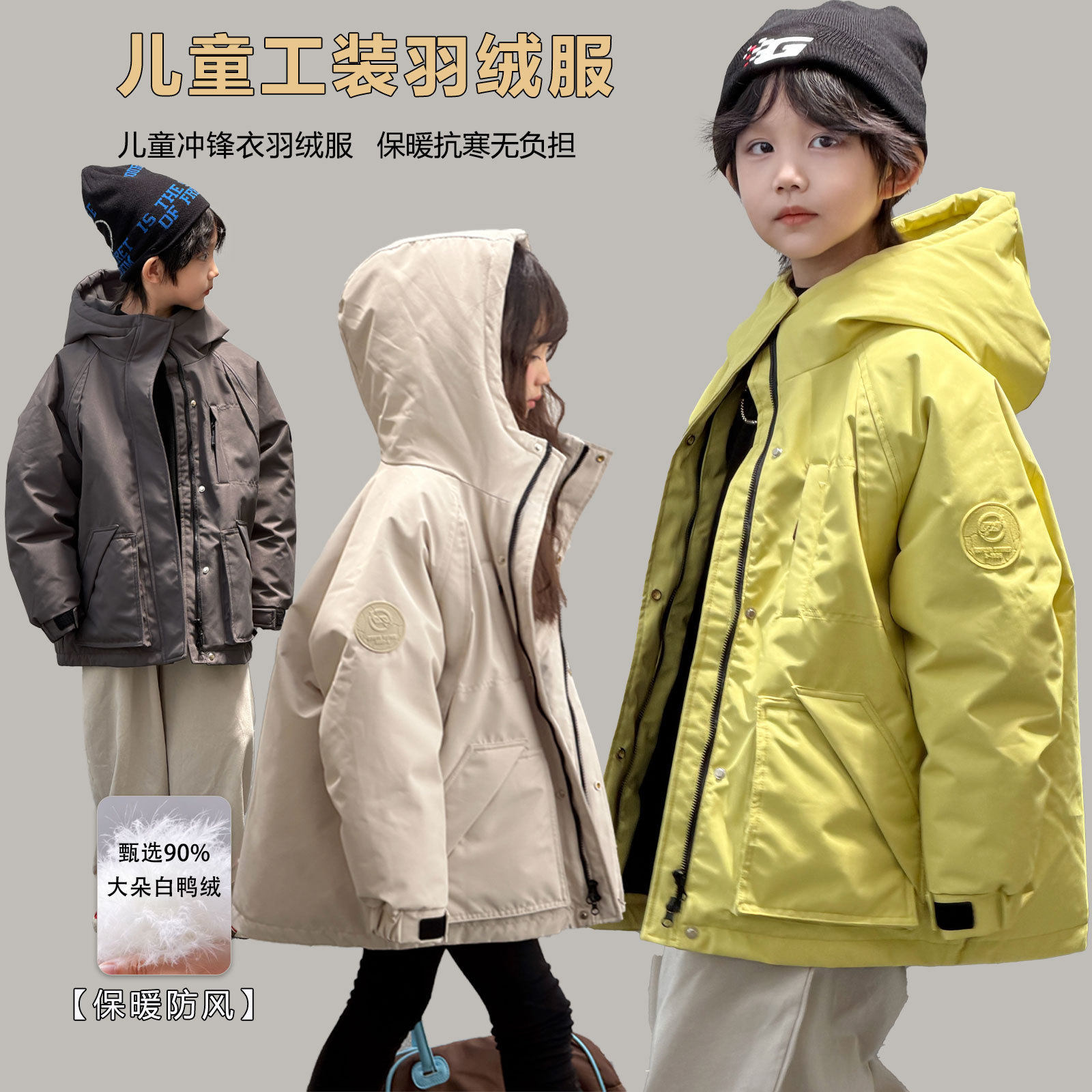 男女童90鸭绒加厚连帽羽绒服
