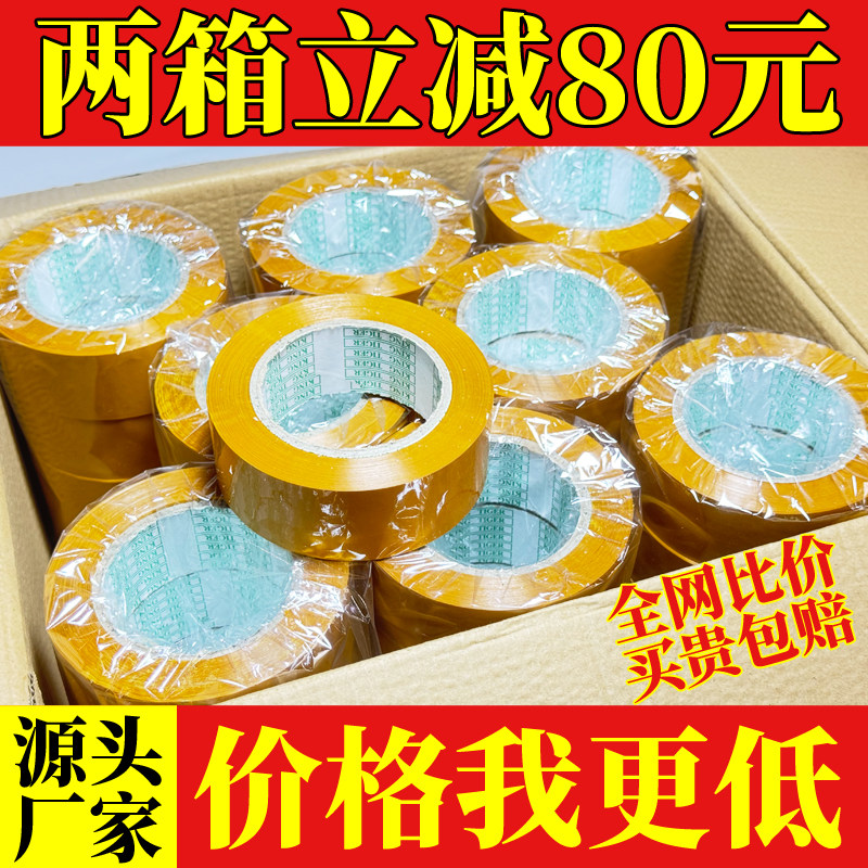 快递包装4.55.5宽大卷透明胶带