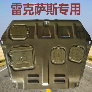 RX450 适用雷克萨斯ES300 NX350H CT铝合金发动机下护板