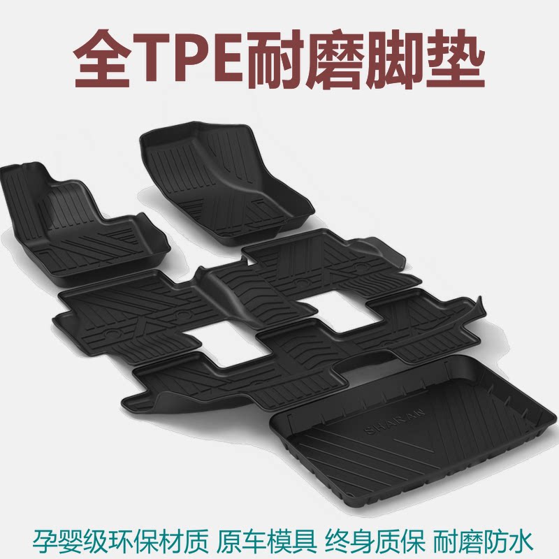 大众进口新途锐夏朗TPE橡胶脚垫