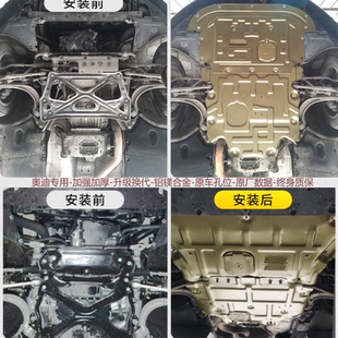 适用奥迪A6L S4专用发动机变速箱下护板