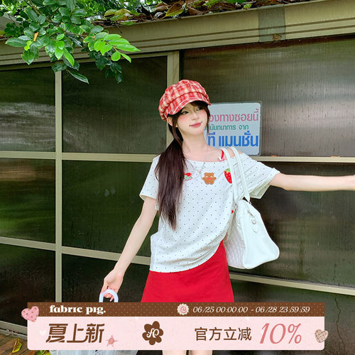 甜美风露肩T恤上衣吊带裙套装