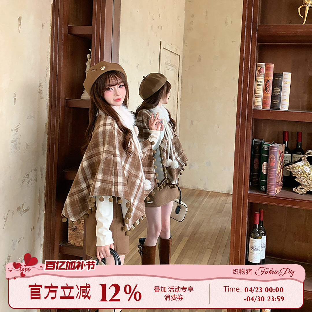 织物猪 丝绒摩卡 少女感格子斗篷外套套装女秋冬慵懒披肩上衣短裙