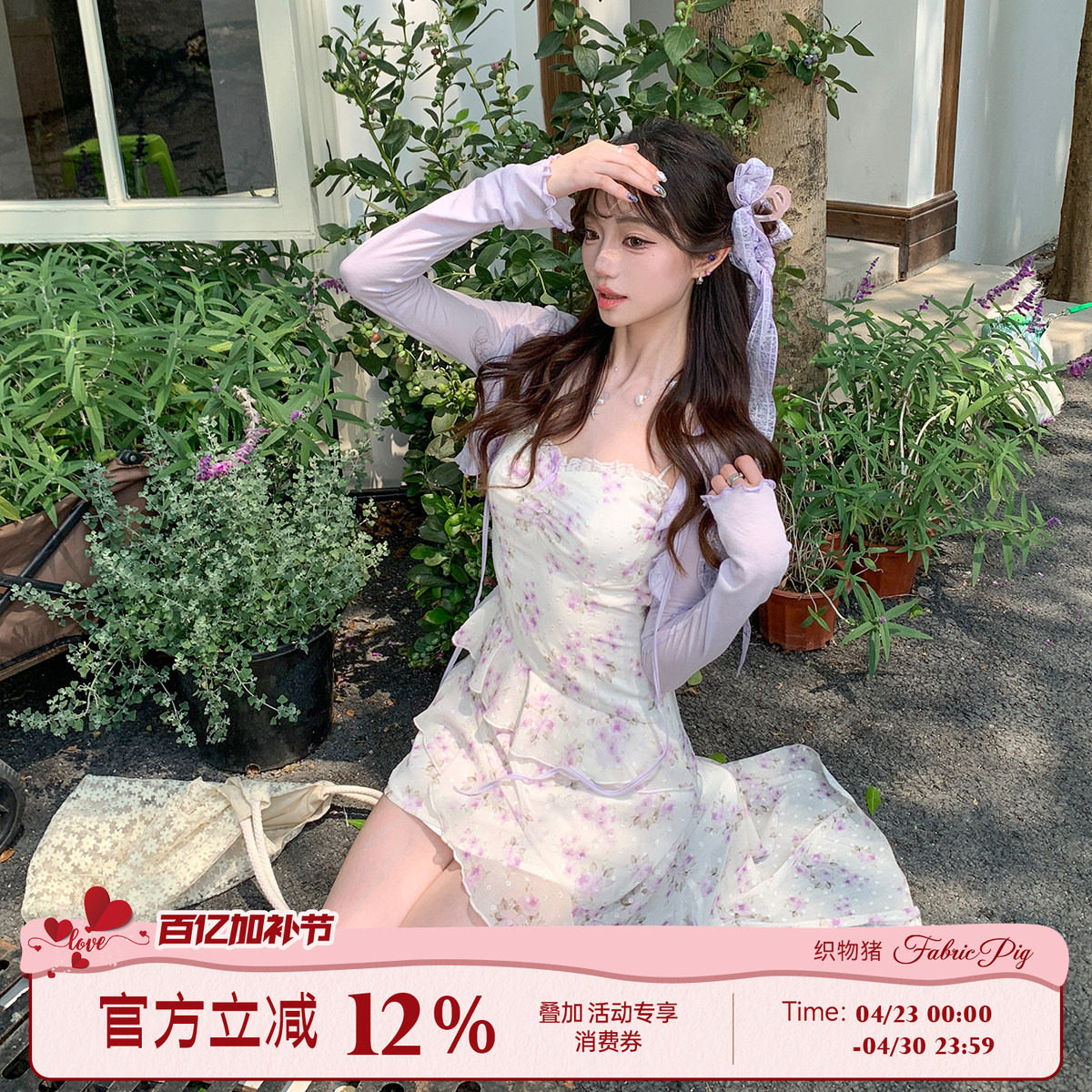 织物猪 紫雾甜心 紫色开衫碎花吊带连衣裙女夏季不规则拖尾中长裙