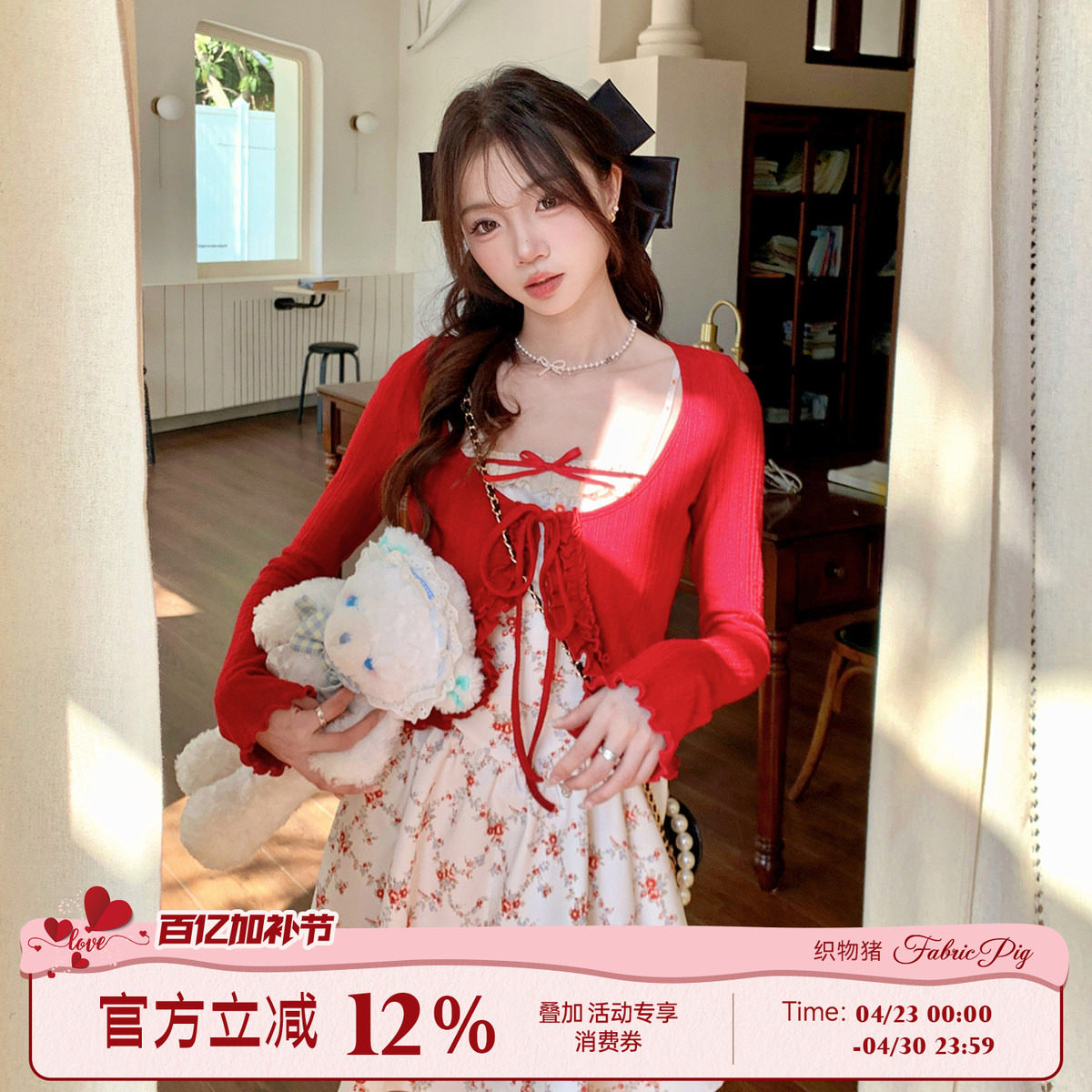 织物猪 热恋红莓 甜欲风碎花吊带连衣裙女夏气质开衫短裙两件套