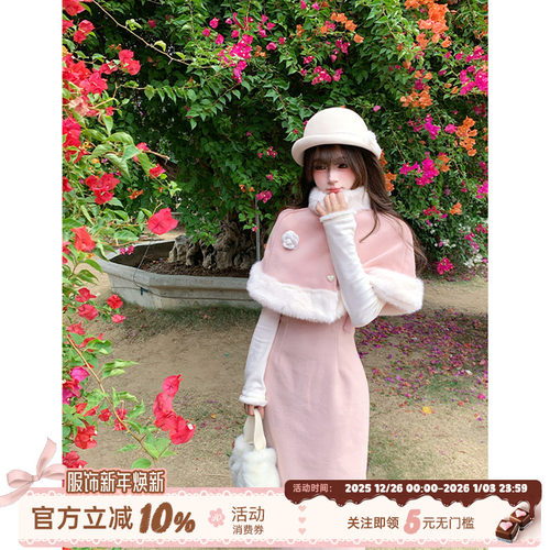 织物猪 都市甜心 千金风连衣裙套装miu系穿搭斗篷两件套气质长裙