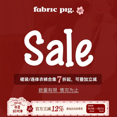 【裙装清仓捡漏】织物猪 年终清仓自选裙子款式 拼手速售完为止