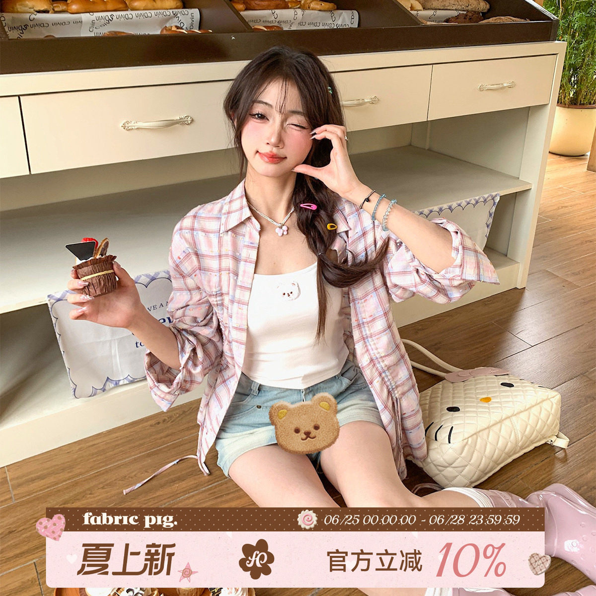 织物猪 糖果兰兰 韩系粉色格纹衬衫套装女春夏甜美吊带短裙三件套