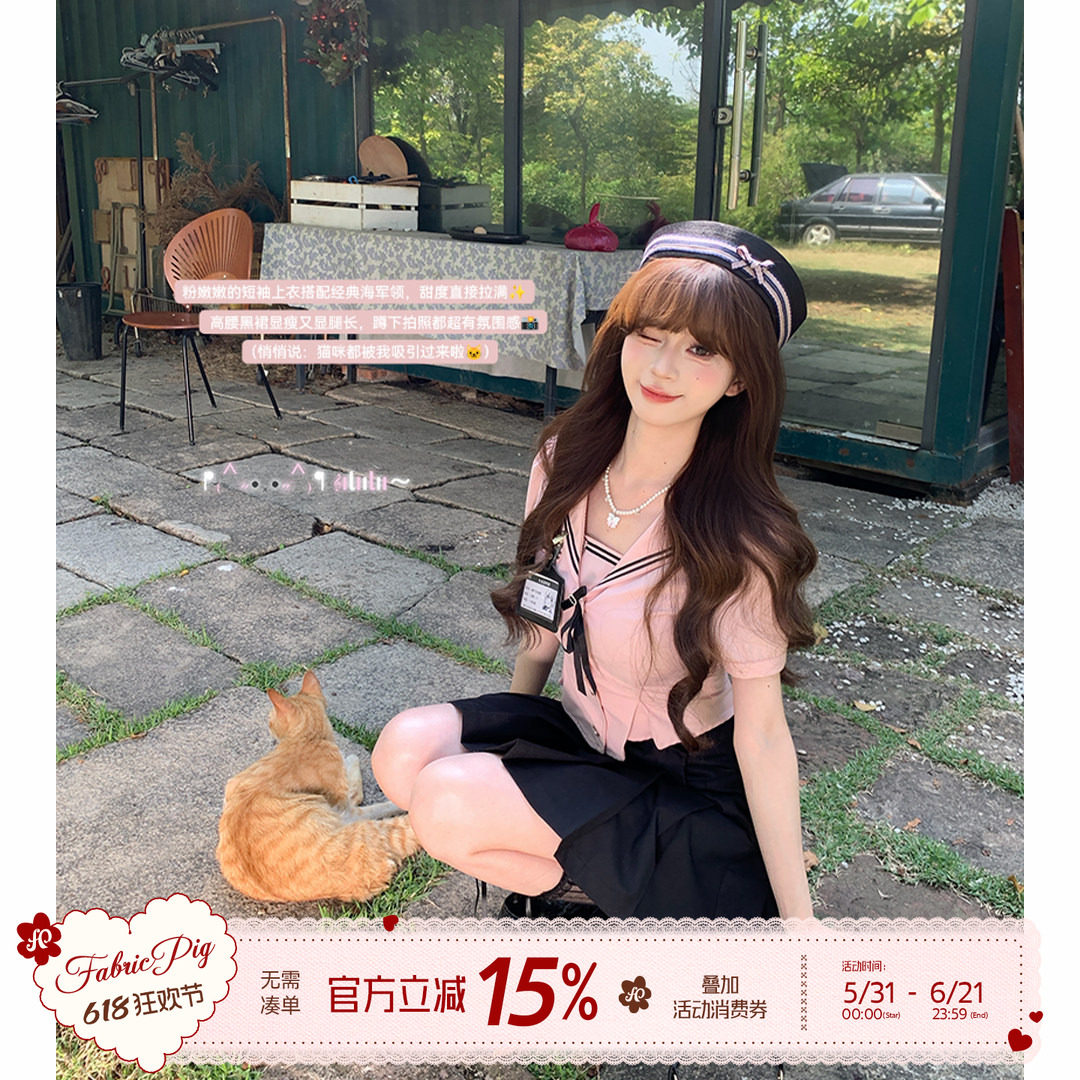 织物猪 甜心少女 粉色水手领上衣黑色半裙两件套学院风jk制服套装