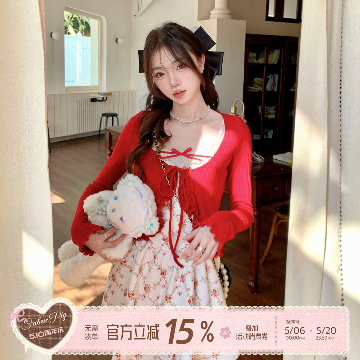织物猪 热恋红莓 甜欲风碎花吊带连衣裙女夏气质开衫短裙两件套