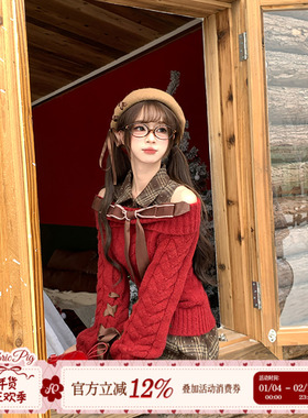 织物猪 绯红棕调 甜欲风红色麻花毛衣女冬季新年穿搭露肩针织衫