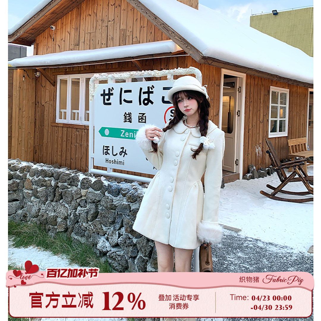 织物猪 雪域公主 留洋千金风杏色毛呢外套女冬季加厚收腰呢子大衣