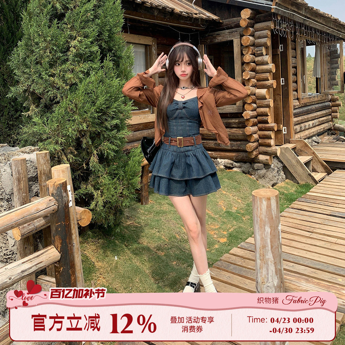 织物猪 西西里女孩 废土牛仔吊带连衣裙女春夏甜辣风短裙出游套装