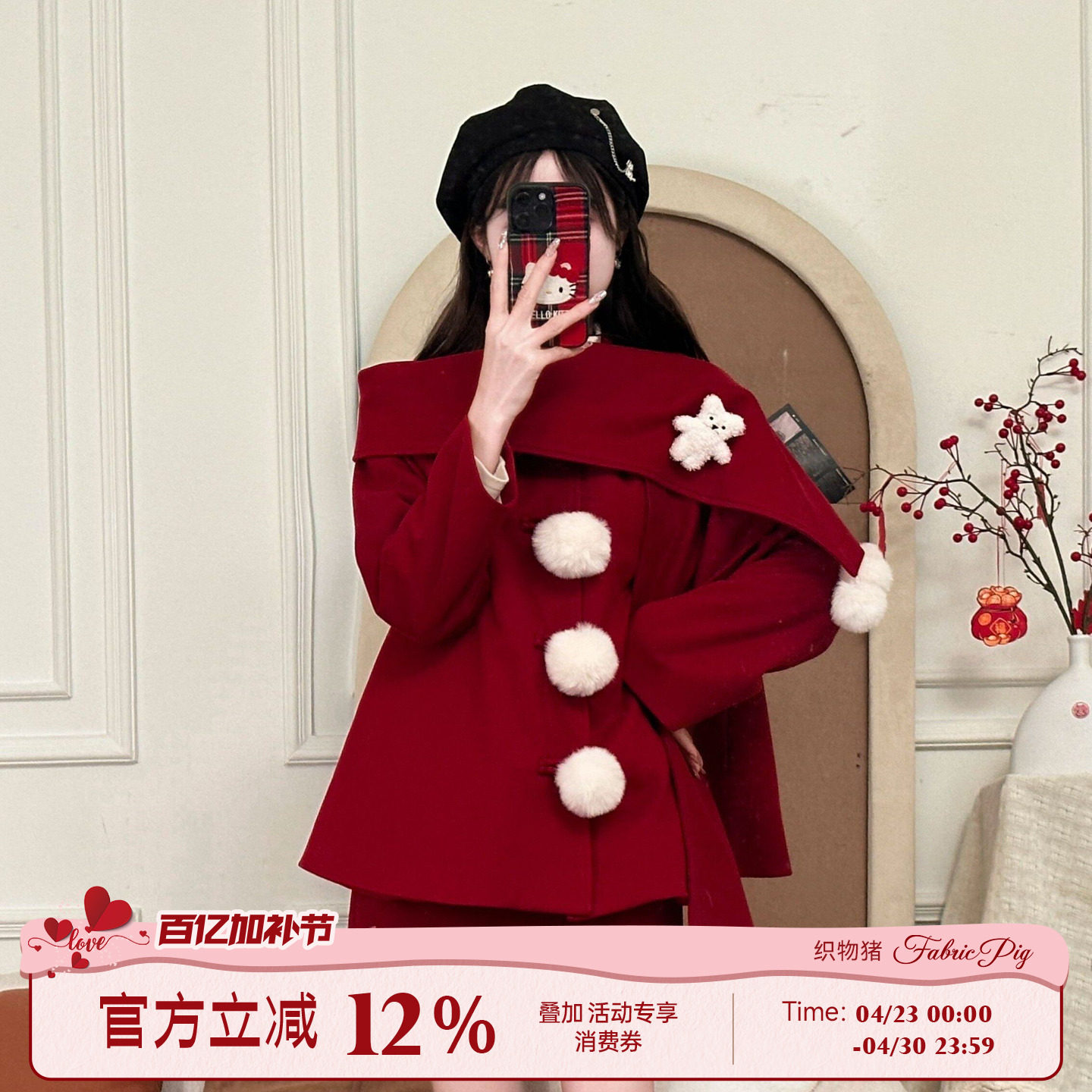 织物猪 球球芝士 新年秋冬红色毛呢外套女小个子可爱甜美风套装