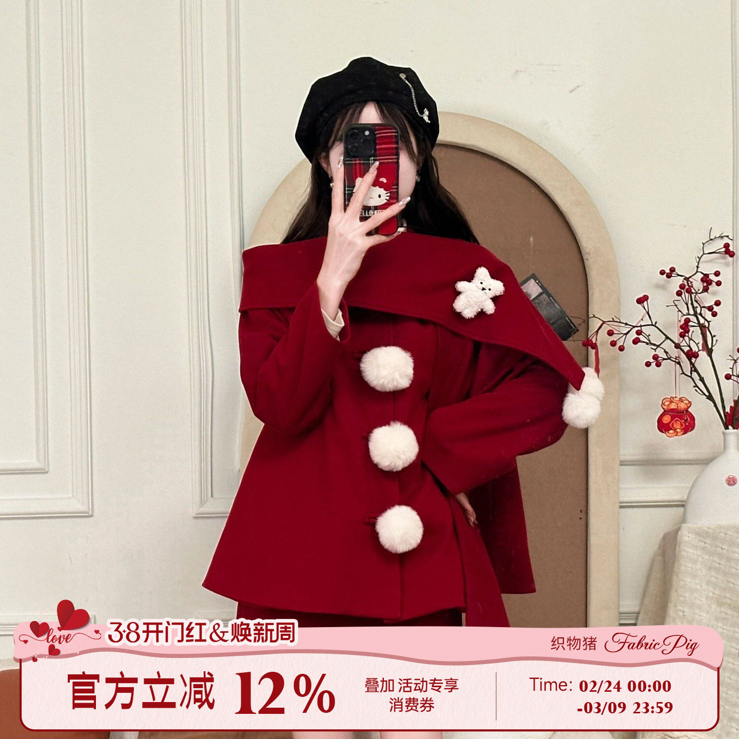 织物猪 球球芝士 新年秋冬红色毛呢外套女小个子可爱甜美风套装