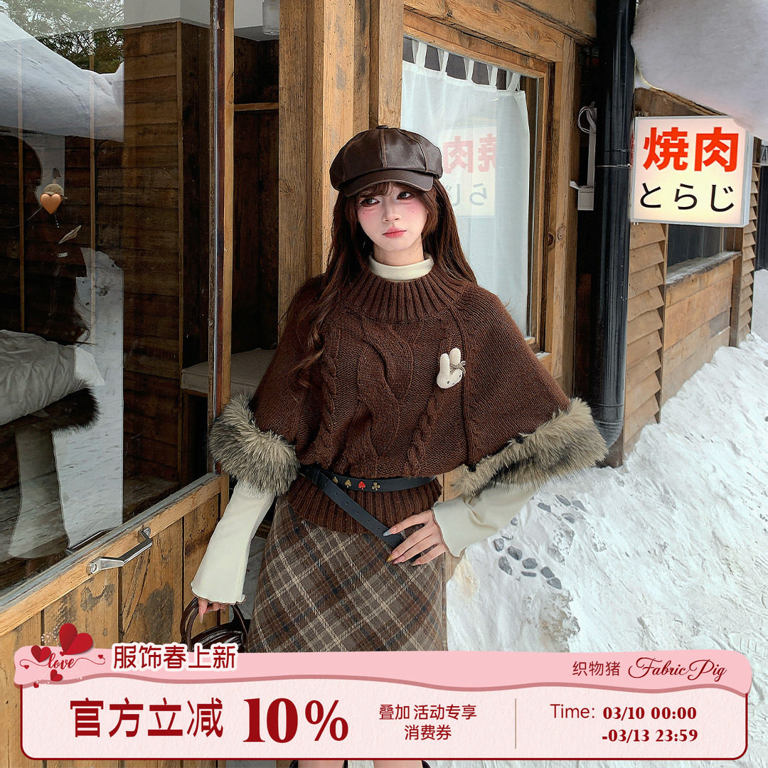 织物猪 榛果可可 秋冬复古美拉德斗篷毛衣套装女短裙打底衫三件套