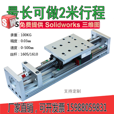 滑台模组十字工作台滚珠丝杆电动