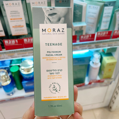 正品代购以色列摩娜丝MORAZ痘痘灵面霜祛痘粉刺修护青春痤疮草本