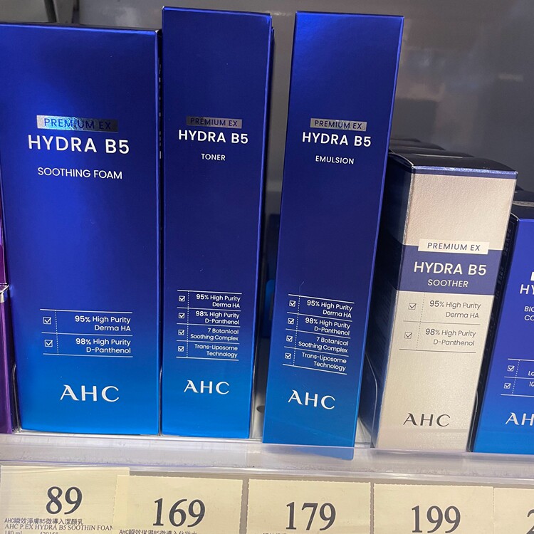 香港万宁购正品韩国AHC爱和纯B5玻尿酸洗面奶爽肤水乳液精华面霜