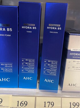 香港万宁购正品韩国AHC爱和纯B5玻尿酸洗面奶爽肤水乳液精华面霜