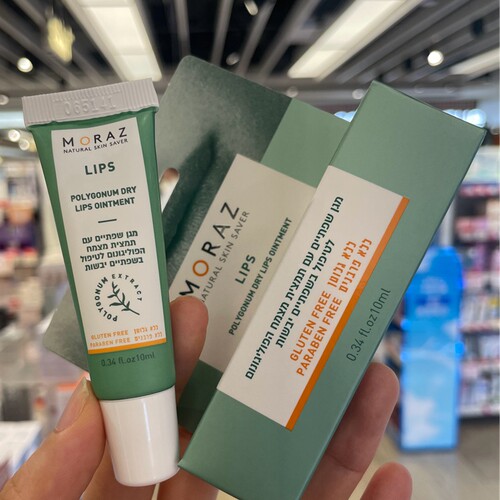 香港万宁购以色列MORAZ专柜润唇膏唇部精华唇肤灵保湿滋润修护10g