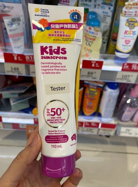 香港万宁限时特价澳洲Cancer Council澳美皙儿童防晒霜SPF50+温和