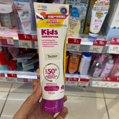 香港万宁限时特价澳洲Cancer Council澳美皙儿童防晒霜SPF50+温和