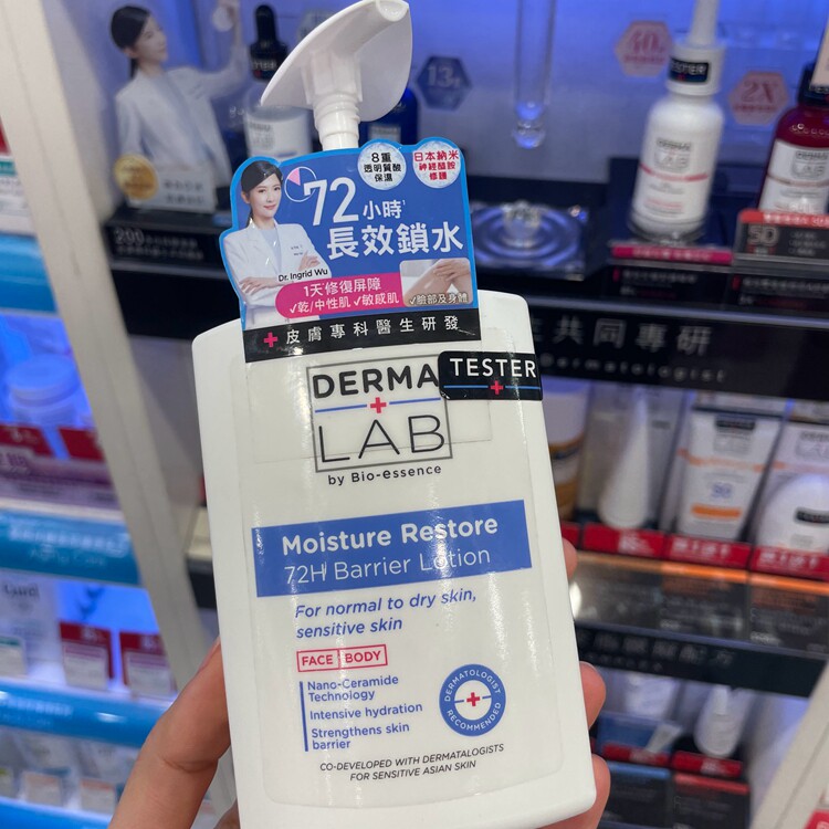 DERMA+LAB德美医研72身体乳/霜